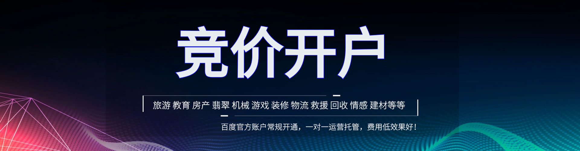宁晋百度推广托管